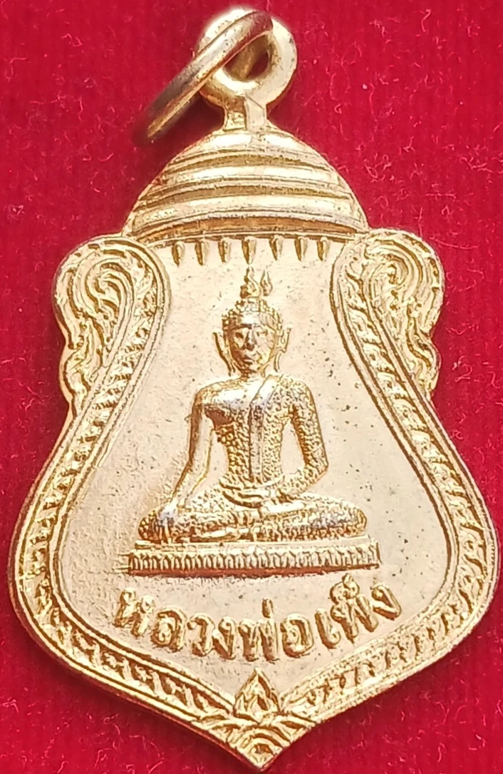 เหรียญหลวงพ่อเพ็ง วัดอ้อมน้อย สมุทรสาคร ปี19