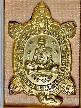 เหรียญเต่ามังกรคู่ พิมพ์ใหญ่จัมโบ้ หลวงปู่แสน ปสันโน วัดบ้านหนองจิก อ.ขุนหาญ จ.ศรีสะเกษ  พ.ศ. ๒๕๖๒  ในกล่องเดิม
