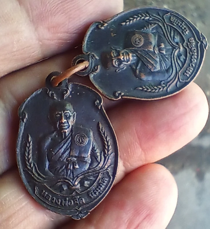 ++ 2ชิ้น เหรียญลูกท้อมหามงคลรุ่นแรก" หลวงพ่อจืด นิมมโล จ.นครปฐม++1