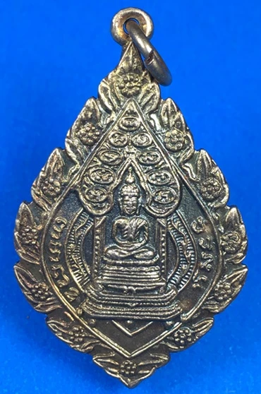 เริ่มแดงแรก 300-.เหรียญพระนิรันตราย พิมพ์พัดยศ(เจริญยศ) มปร.อนุสรณ์ครบ108ปี วัดราชประดิษฐ์ ปี2515 กะไหล่ทอง