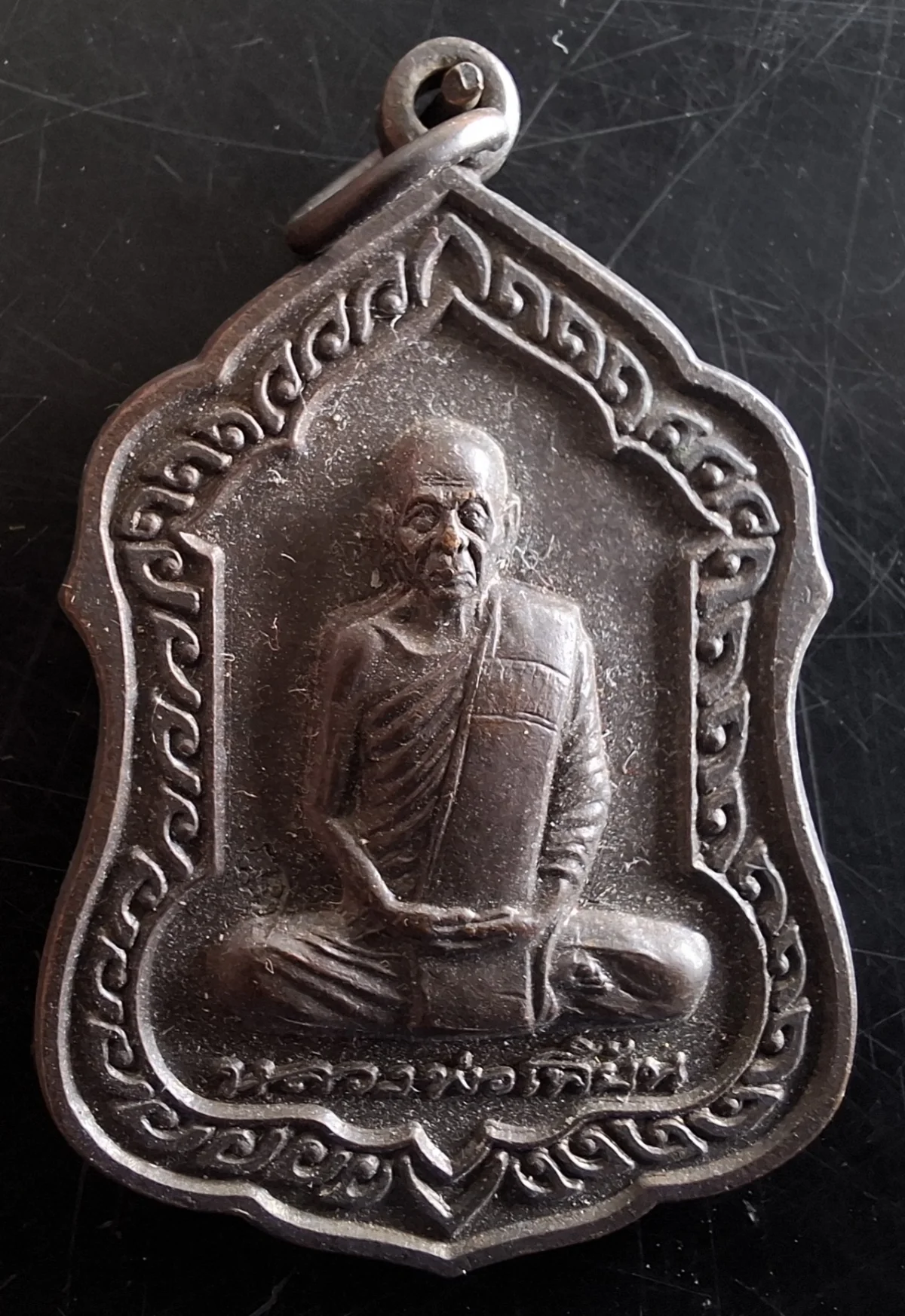 50บาท...เหรียญหลวงพ่อเพี้ยน วัดเกริ่นกฐิน รุ่นวัฒนมงคล83 ปี53ค่ะ