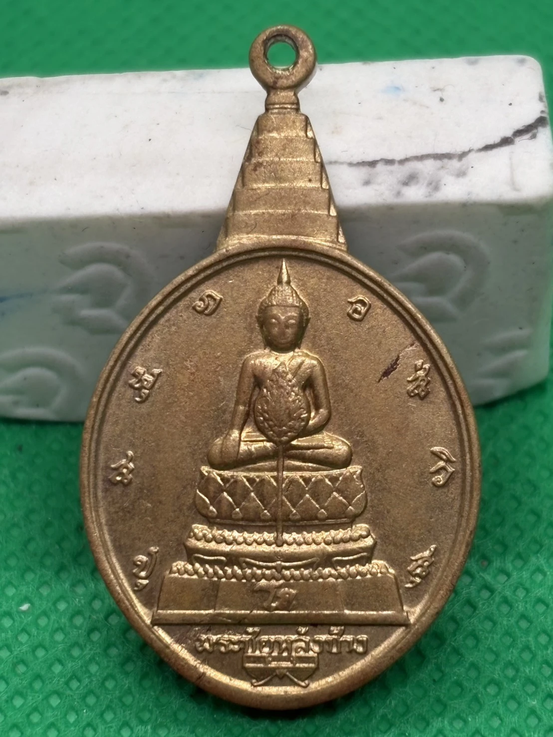 เหรียญ พระชัยหลังช้าง ปี 2530 เนื้อทองผสม สุดยอดพิธี หลวงปู่สิม หลวงพ่อฤาษีลิงดํา ,หลวงพ่อแพ,หลวงพ่อเปิ่น,หลวงพ่อไสว ฯลฯ ร่วมปลุกเสก