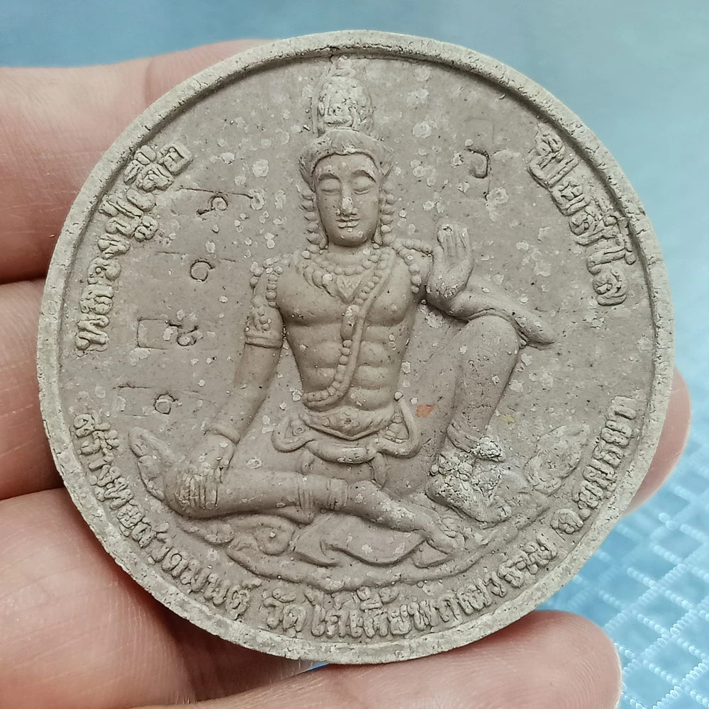 ✅1-2533 วัดใจ 50 พระผงจตุคามรามเทพ รุ่นสะดุ้งกลับเงินล้าน 50 หลวงปู่เจือ ปิยสีโล วัดกลางบางแก้ว จ.นครปฐม เป็นประธานพิธีปลุกเสก จัดสร้าง ณ วัดไก่เตี้ยพุทธาวาส จ.พระนครศรีอยุธยา 2550 รันเลข ขนาด 5 ซม. กล่องเดิม