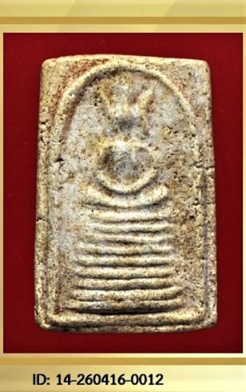 หลวงปู่อยู่ พิมพ์ใหญ่ สวย  ปี 2460 กรุวัดดักคะนน เนื้อผง จ.ชัยนาท (พร้อมบัตรรับรอง)