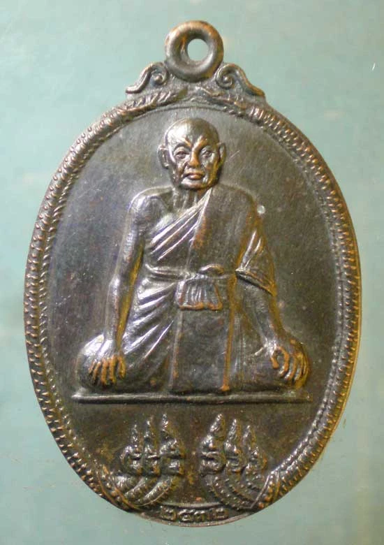 เหรียญปี32 พระเทพเมธี(บุญนาค) วัดเศวตฉัตร