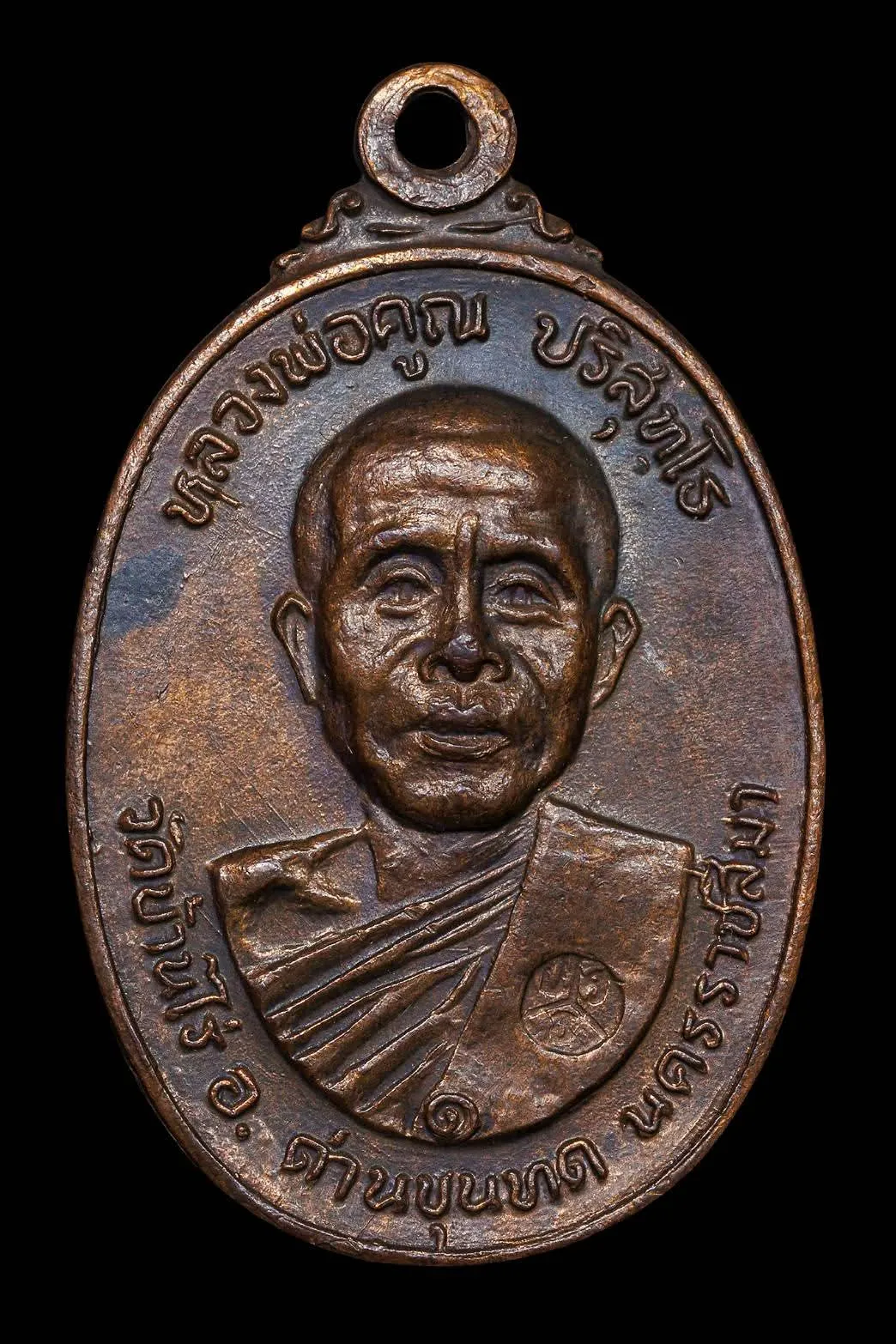เหรียญตลาดไทรหลวงพ่อคูณปี 22