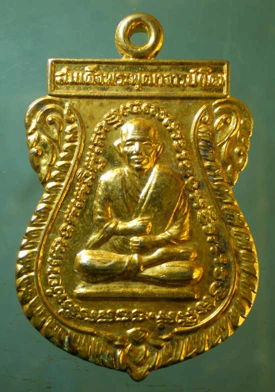 เหรียญสมเด็จโต ปี36 อนุสรณ์123ปี วัดสะตือ อยุธยา
