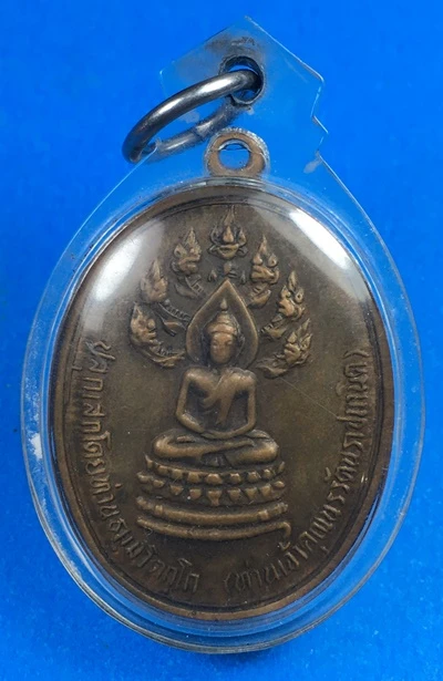 @@@เหรียญประสบการณ์สูง วัดใจ100บาท@@@เหรียญพระนาคปรกจเร บล็อค3จุด ท่านเจ้าคุณนรฯ เนื้อทองแดง พ.ศ.2513 สุดยอดเหรียญประสบการณ์
