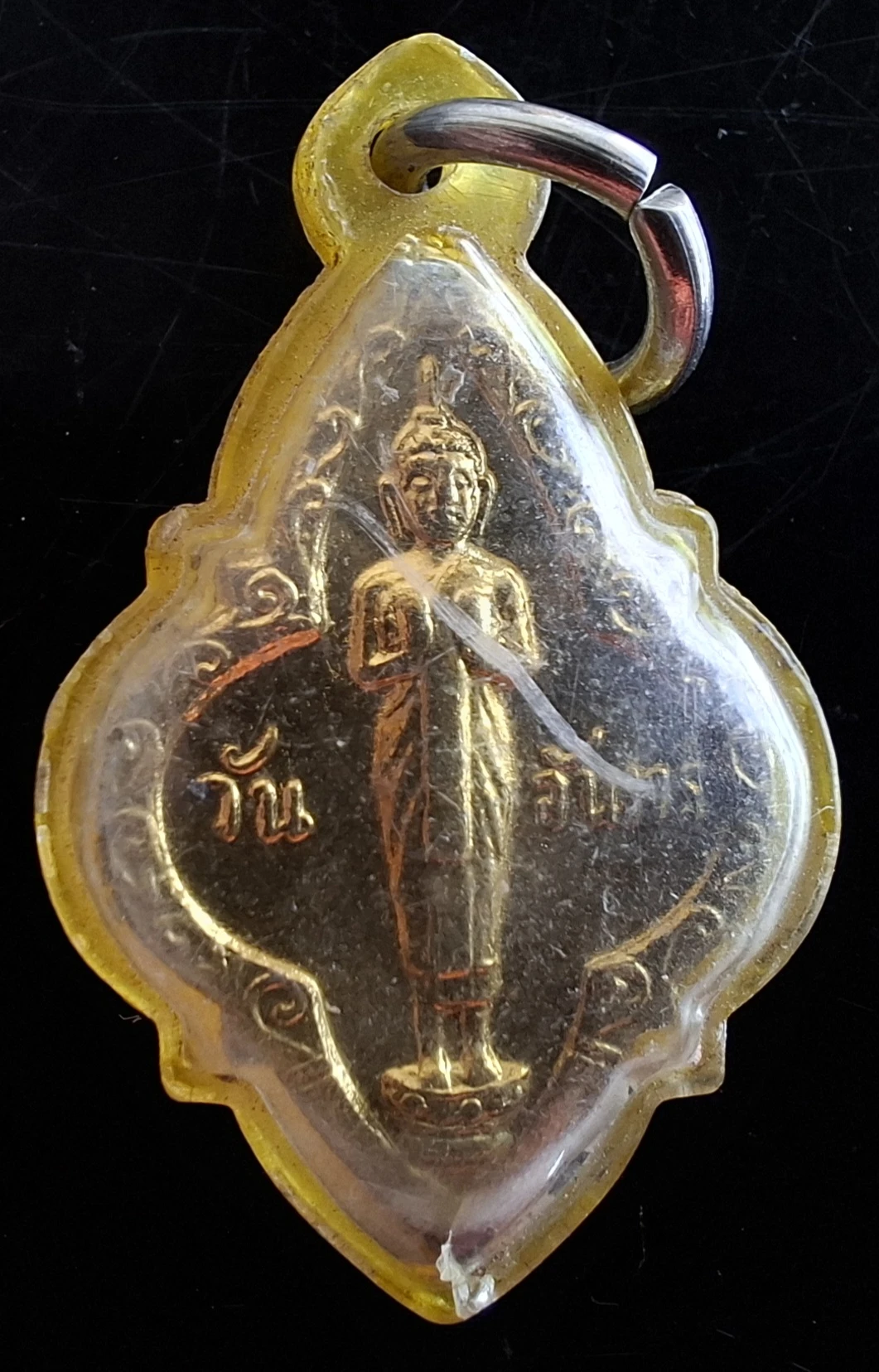 50บาท...เหรียญพระประจำวัน หลวงปู่ทิม ปลุกเสกค่ะ