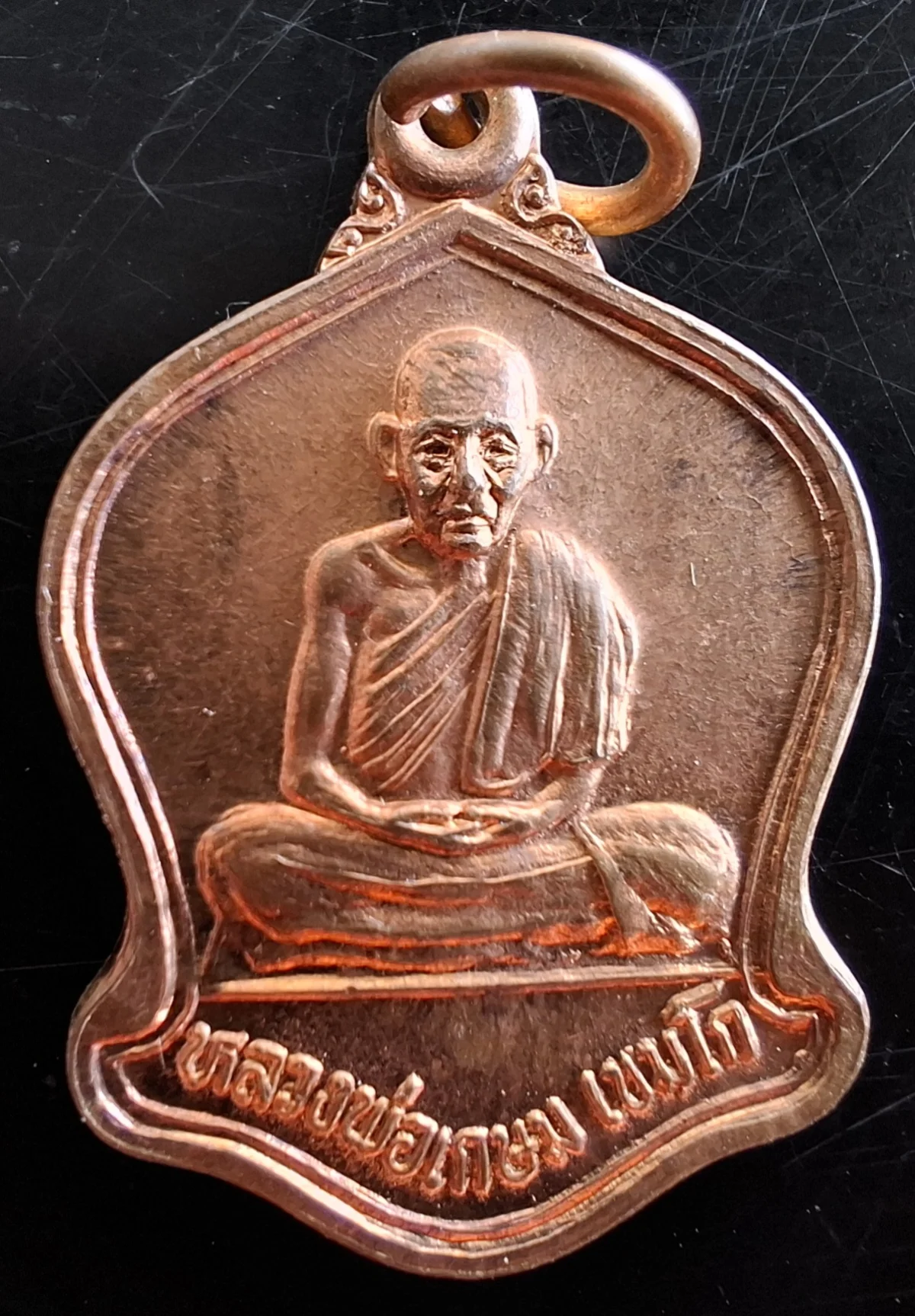 50บาท...เหรียญหลวงพ่อเกษม เขมโก ออกวัดถ้ำผาจรุย ปี32ค่ะ