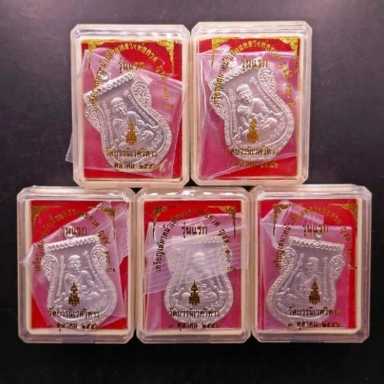 !!! 5องค์ !!! เหรียญเสมาหน้าเลื่อน หลวงปู่ทวด ญสส.100ปี รุ่นแรก สมเด็จพระญาณสังวร สมเด็จพระสังฆราช วัดบวรนิเวศวิหาร เนื้ออัลปาก้า พร้อมกล่องเดิม