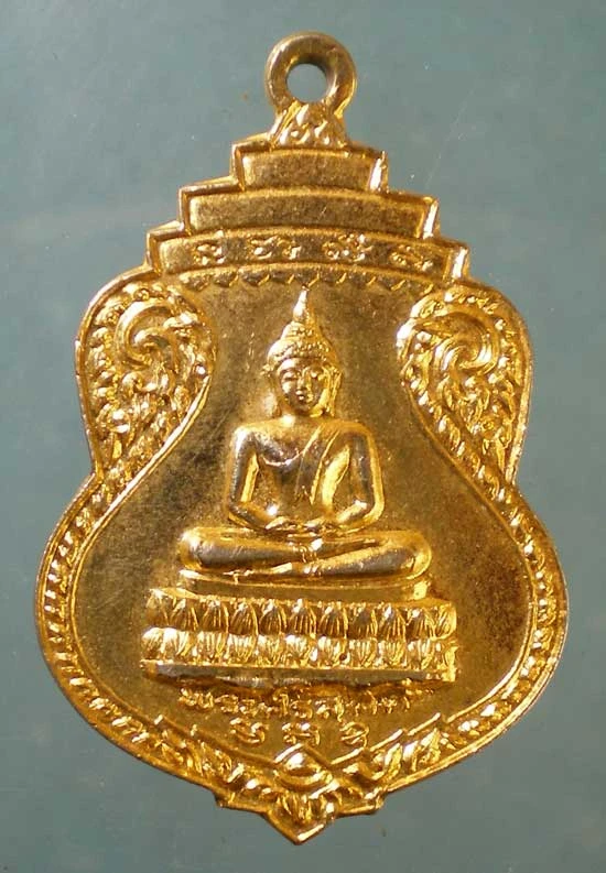 เหรียญอายุ80 ปี26 หลวงพ่อชุ่ม วัดพระอมรพิสัย นครปฐม