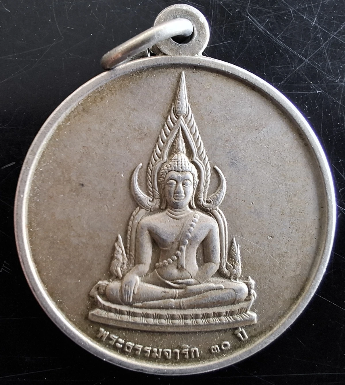 50บาท...เหรียญพระธรรมจาริก 30ปี สมเด็จย่าอายุครบ95พรรษา ปี38ค่ะ