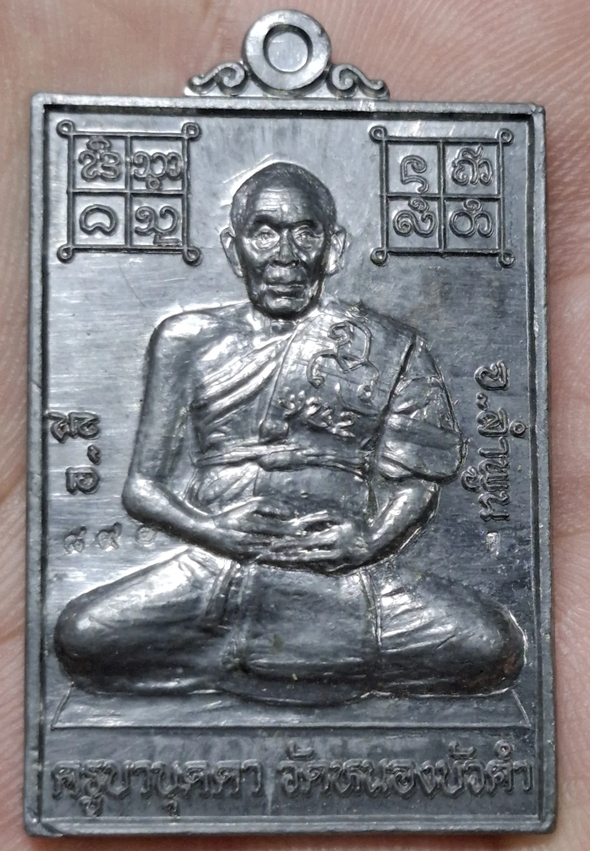 เหรียญเลื่อนสมณศักดิ์ หลวงปู่ครูบาบุดดา วัดหนองบัวคำ จ.ลำพูน เนื้อตะกั่ว