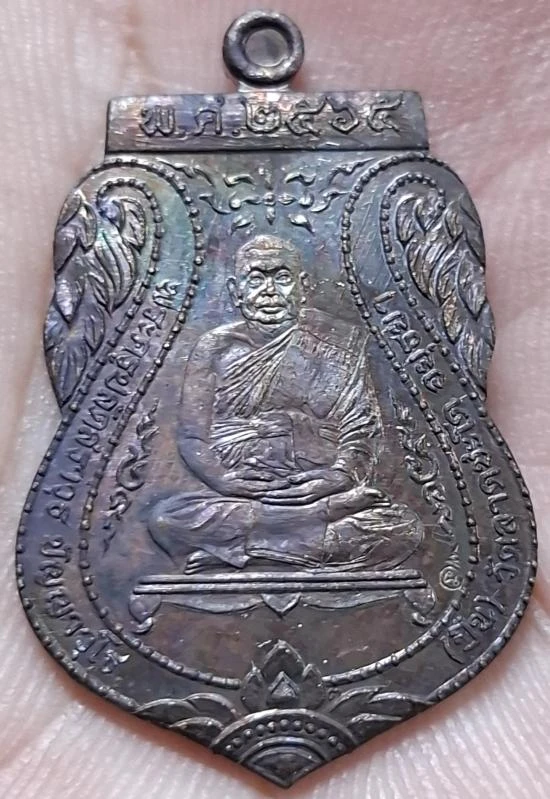 เหรียญเสมา 4รอบ พระครูปืน วัดลาดชะโด อยุธยา เนื้อทองแดง กล่องเดิม