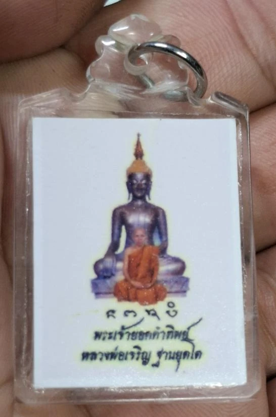 รูปถ่ายพระเจ้ายอดคำทิพย์ หลวงพ่อเจริญ ฐานยุตโต วัดโนนสว่าง จ.อุดรธานี หลังจารมือ เลี่ยมพร้อมบูชา