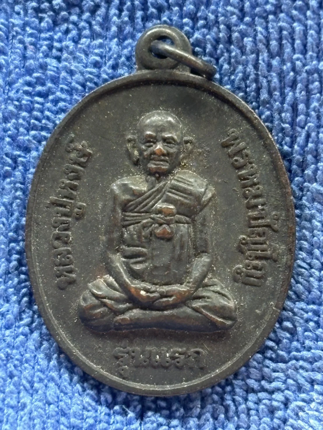 เหรียญหลวงปู่หงษ์ พรหมปัญโญ รุ่นแรก วัดเพชรบุรี สุรินทร์ ปี 2541