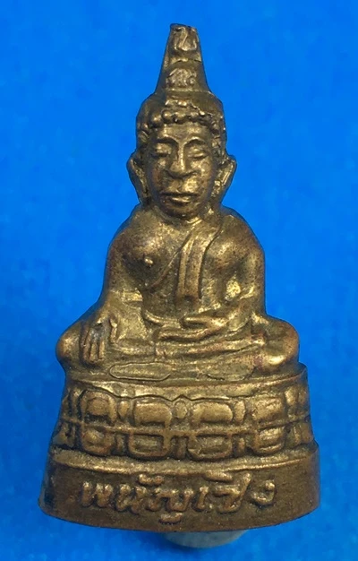 เริ่มแดงแรก 500-.พระกริ่งหลวงพ่อโต วัดพนัญเชิง ตัวหนังสือนูน​ ปี2500 จ.อยุธยา
