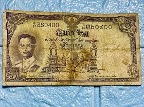 ธนบัตร รัฐบาลไทย ๕ บาท ในหลวง รัชกาลที่๙  ลายเซ็นต์ ป๋วย อึ๊งภากร ผู้ว่าการธนาคารแห่งประเทศไทย  ส. วินิจฉัยกุล รัฐมนตรีว่าการกระทรวงการคลัง