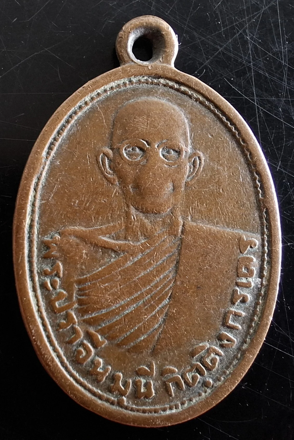 50บาท...เหรียญพระปราจีนมุนี ปี2501ค่ะ