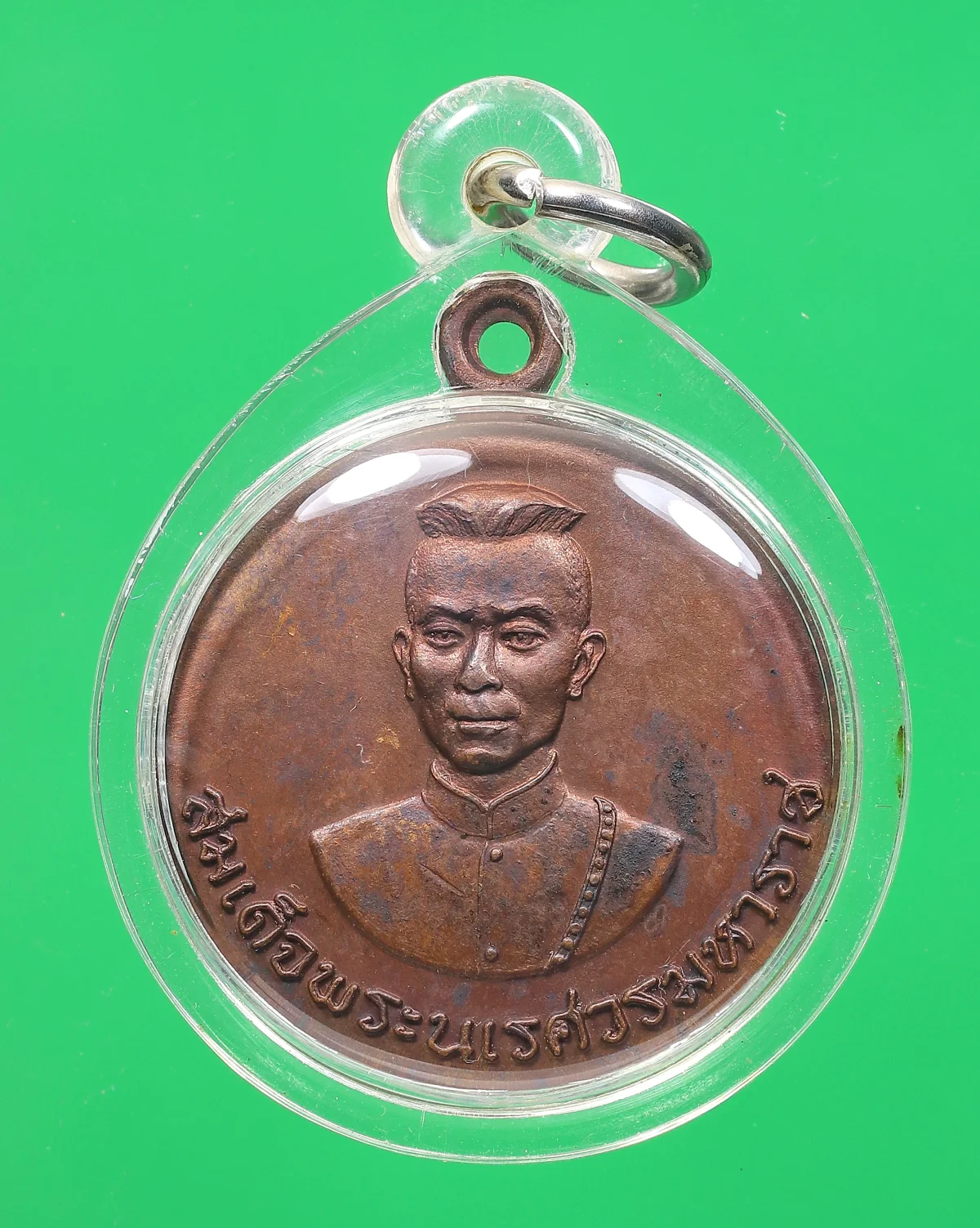 200.- เหรียญสมเด็จพระนเรศวร หลังพระขุนแผน  หลวงปู่ดุลย์ อตุโล ปลุกเสก พ.ศ.2524 (พิธีใหญ่)