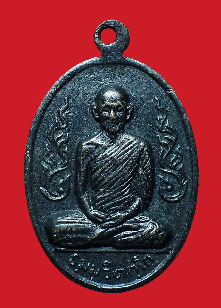 เหรียญกนกข้าง ท่านเจ้าคุณนร ปี 2513 เนื้อทองแดง วัดเทพศิรินทร์