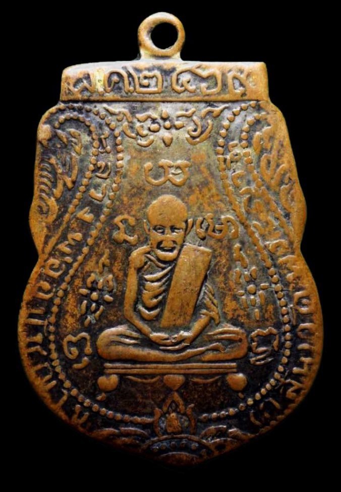 เหรียญหลวงพ่อกลั่น วัดพระญาติ ออกวัดคานหาม ปี 2507