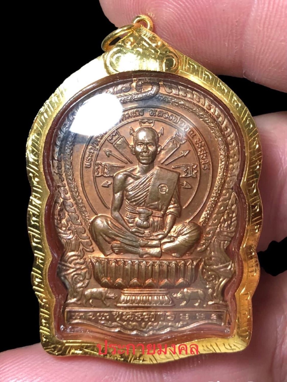 เหรียญนั่งพานชนะมาร