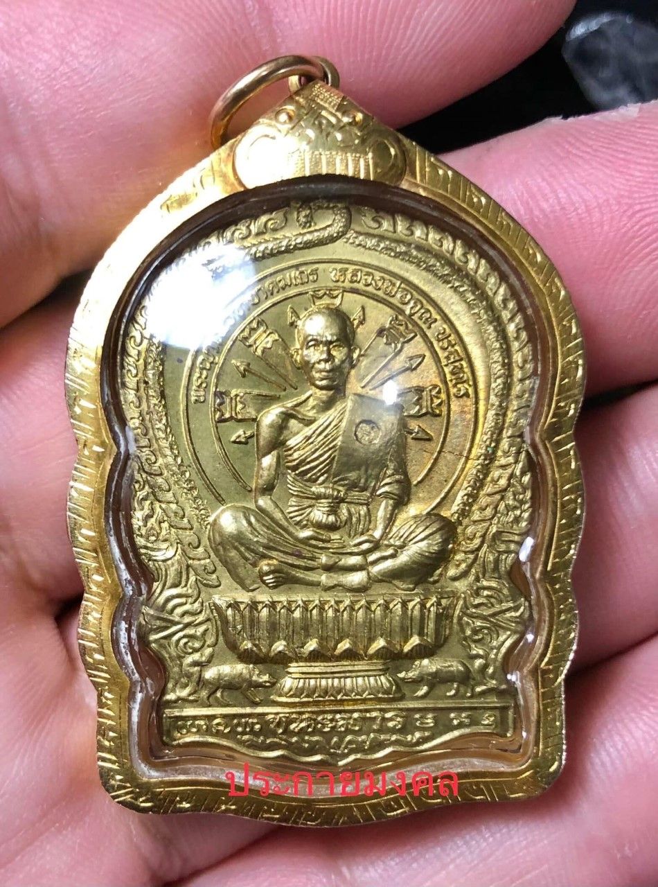 เหรียญนั่งพานชนะมาร