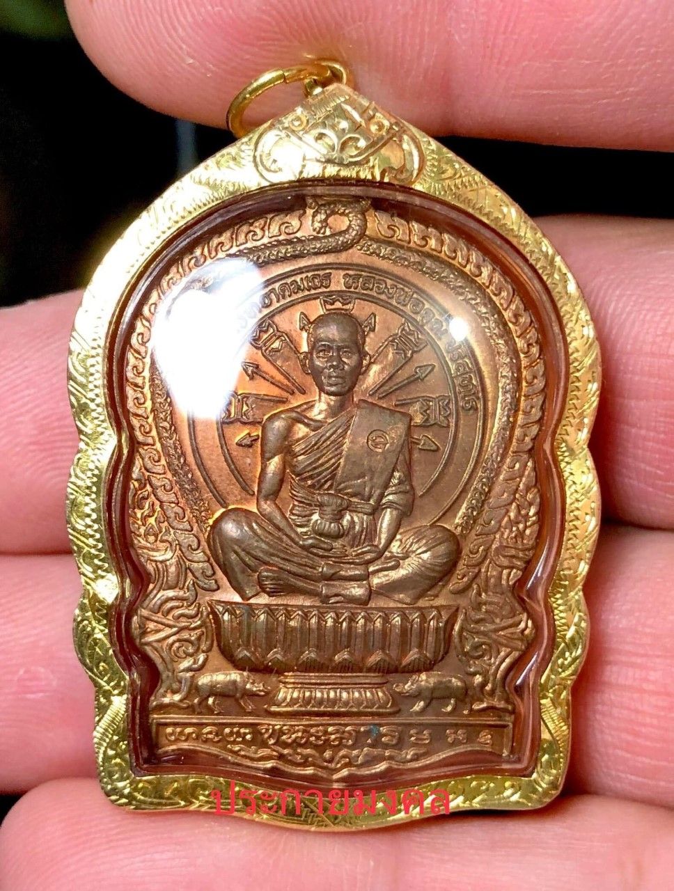 เหรียญนั่งพานชนะมาร