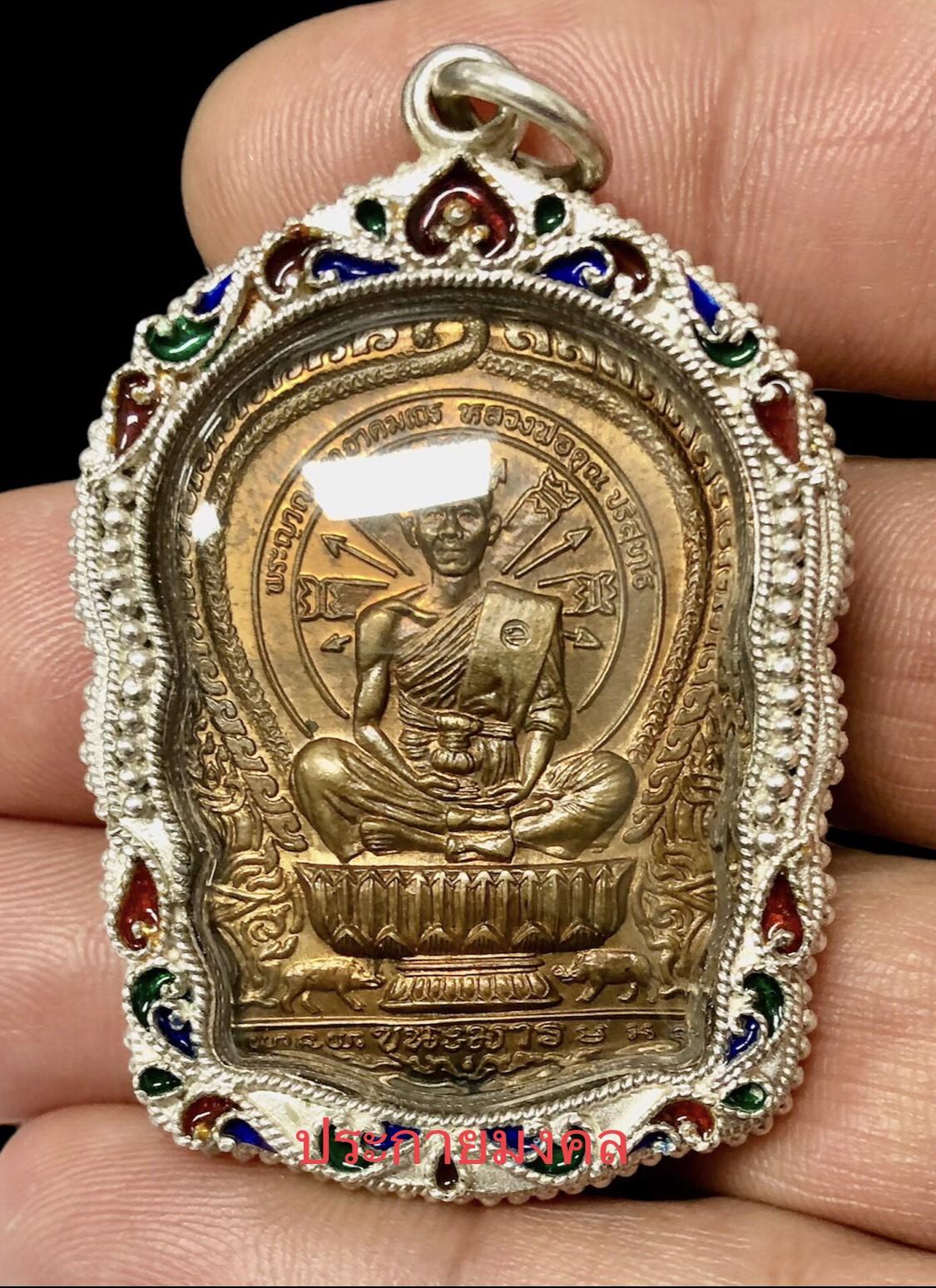 เหรียญนั่งพานชนะมาร