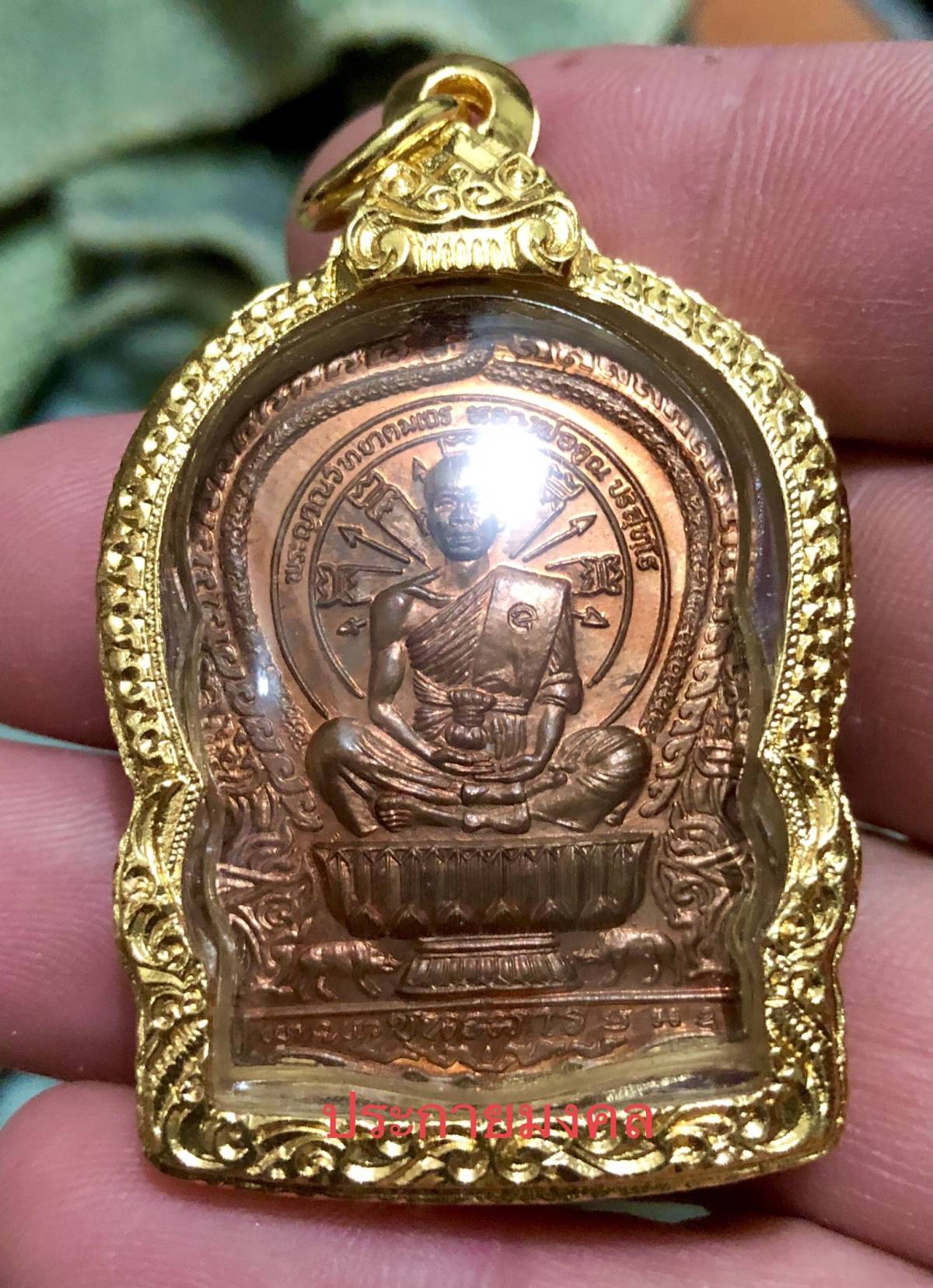 เหรียญนั่งพานชนะมาร