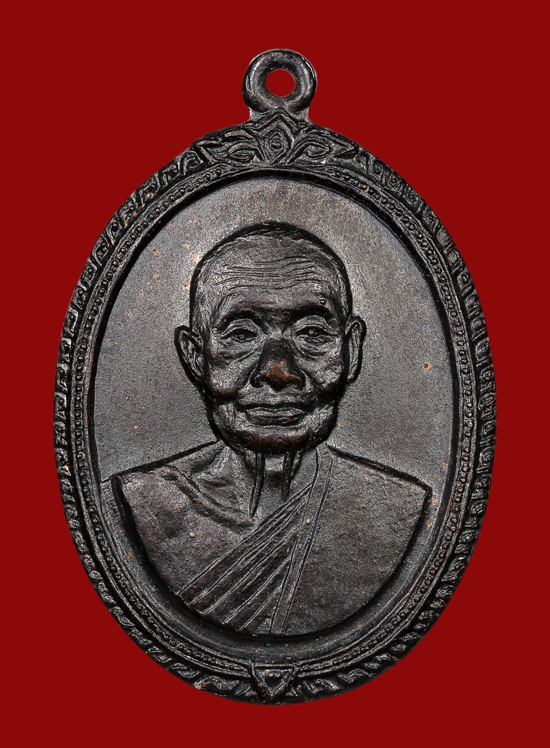 เหรียญหลวงปู่เพิ่ม​ วัดกลางบางแก้ว​ รุ่น 5 หน้าตรง​ ผิวเดิม เนื้อทองแดงรมดำ ปี 2518​ จ.นครปฐม