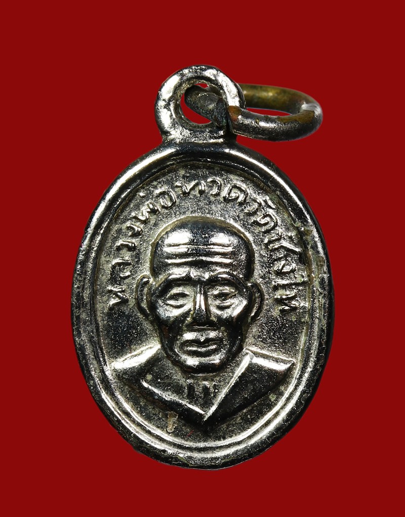 เหรียญเม็ดแตง หลวงพ่อทวด ปี 2508 เนื้ออัลปาก้าชุบนิเกิ้ล วัดช้างไห้ จ.ปัตตานี