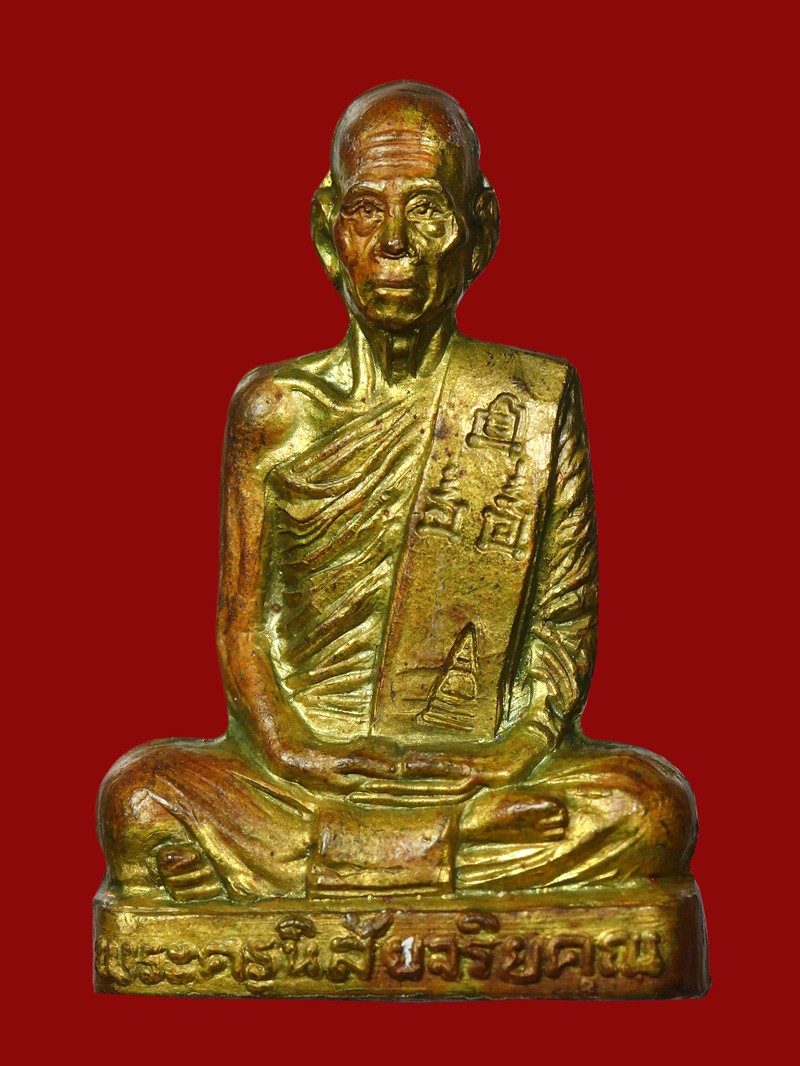 รูปเหมือนปั้ม หลวงพ่อโอด ปี 2531 เนื้อทองเหลือง วัดจันเสน จ.นครสวรรค์ (3)