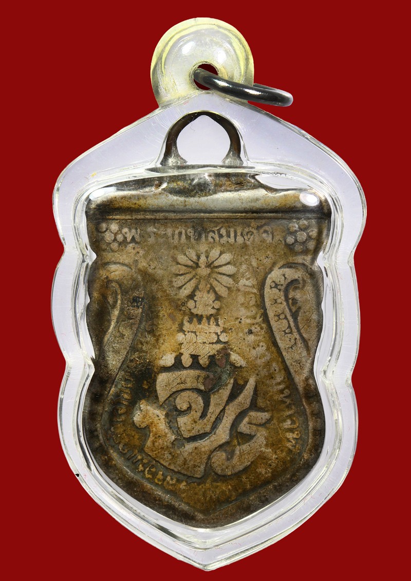 "เหรียญเสมา จปร. รัชกาลที่ 5 เนื้อเงิน"  ปลุกเสก โดย หลวงปู่เอี่ยม วัดหนัง