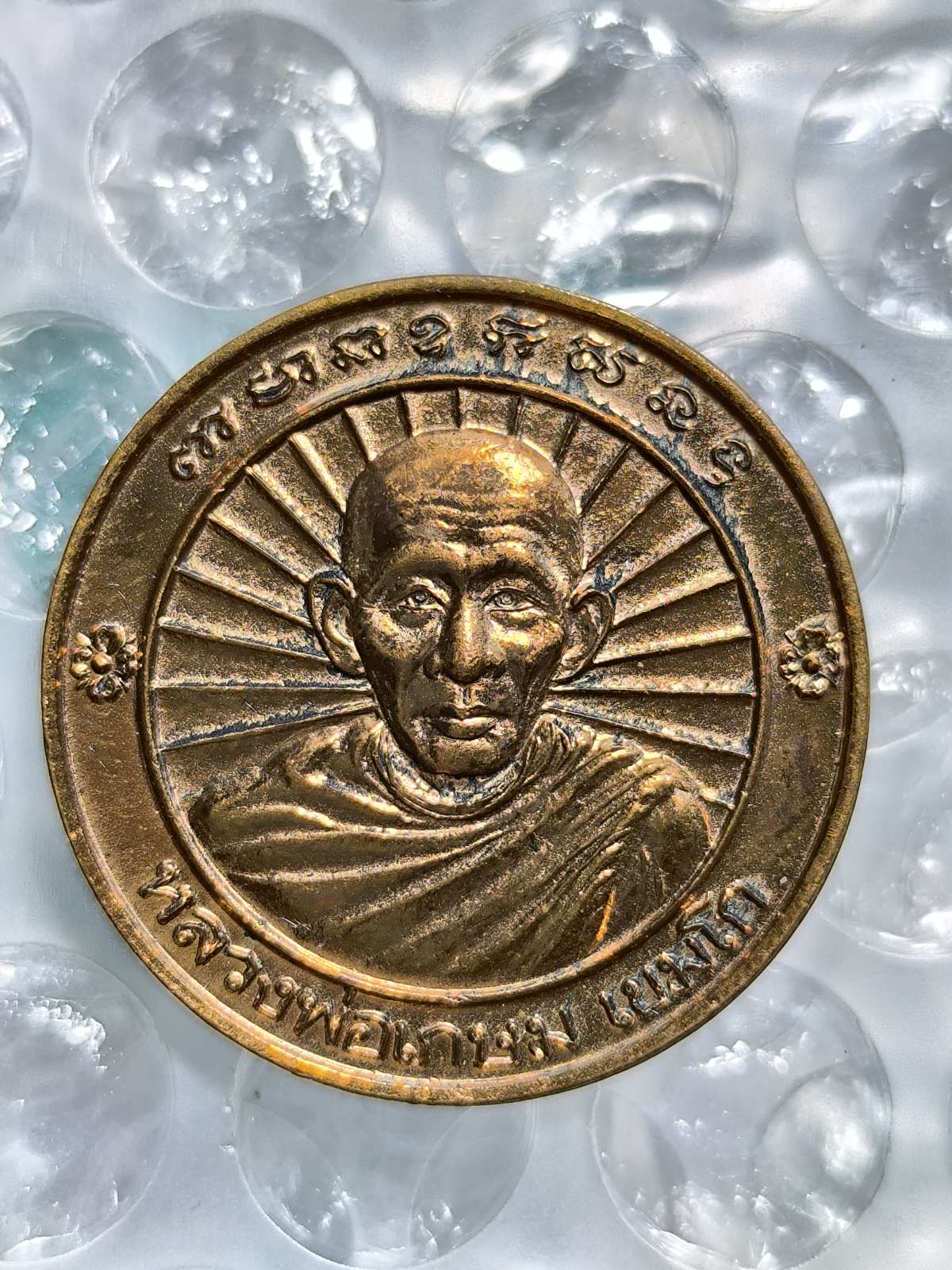 หลวงพ่อเกษมเขมโก