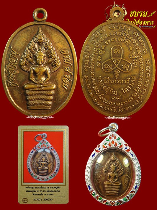 เหรียญไตรมาสหลวงปู่ทิม วัดระหารไร่ ปี18 อุสั้น(ไม่มีโค๊ด) (องค์2) สภาพสวยเนื้อทองแดงผิวไฟยังมี+บัตรฯ