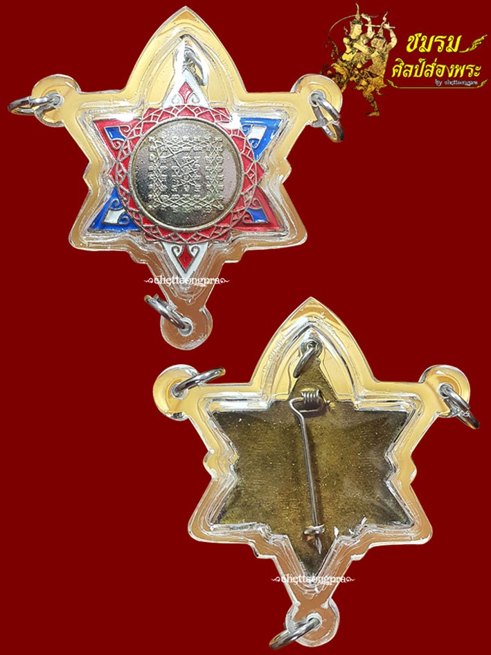 เข็มกลัดลงยาสีแดงดาวยันต์เกราะเพชร (ดาวนายอำเภอ) หลวงพ่อฤาษีลิงดำ วัดท่าซุง (องค์1)