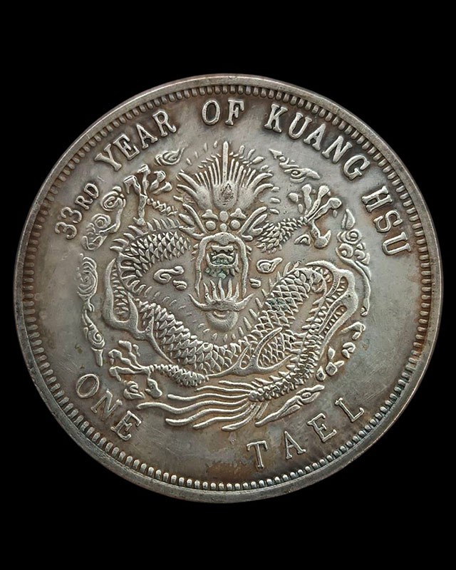 2.เหรียญมังกร เงินจีน China, Chili. Peiyang tael Kuang Hsu year 33 (1907) ขนาด 4.3 ซ.ม.