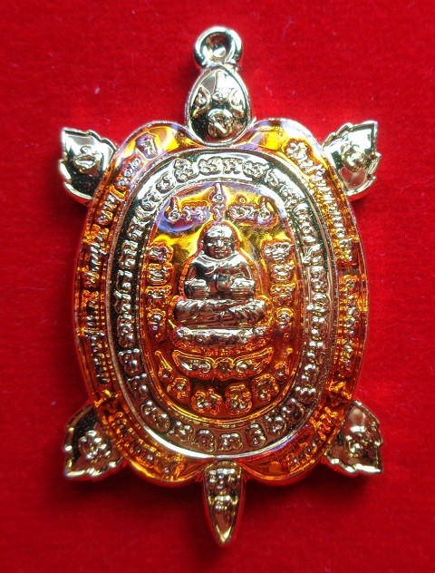 เหรียญพญาเต่าเรือน หลวงปู่แสน วัดบ้านหนองจิก จ.ศรีสะเกษ อายุ ๑๑๒ ปี รุ่นมหาเศรษฐีแสนล้าน ปี ๒๕๖๒