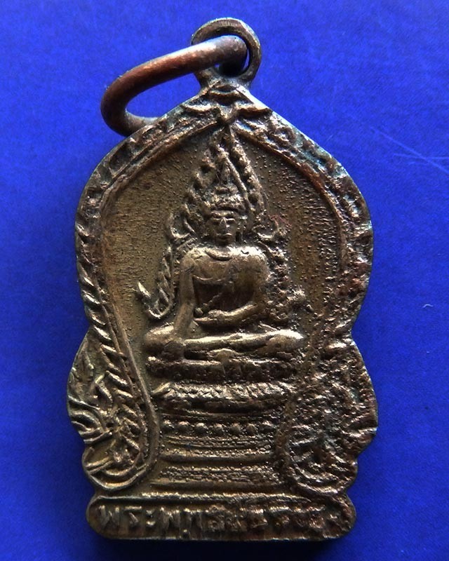 1.เหรียญพระพุทธชินราชรุ่นแรก วัดเศวตฉัตร เนื้อทองแดงกะไหล่ทอง พ.ศ. 2499