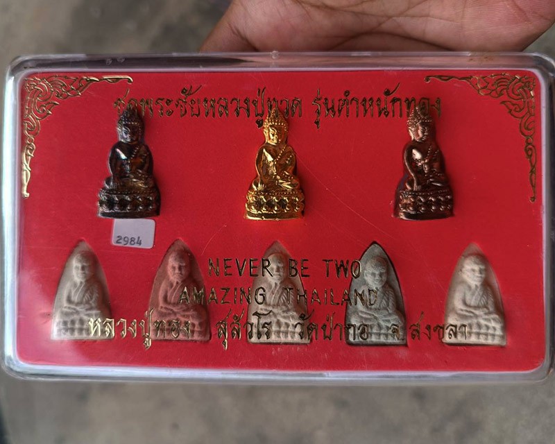 ชุดกรรมการ เลข 2984...พระชัย หลวงปู่ทวด รุ่นตำหนักทอง หลวงปู่ทอง สุสังวโร วัดป่ากอสุวรรณ ครบชุด 8 องค์ จ.สงขลา พ.ศ. 2540