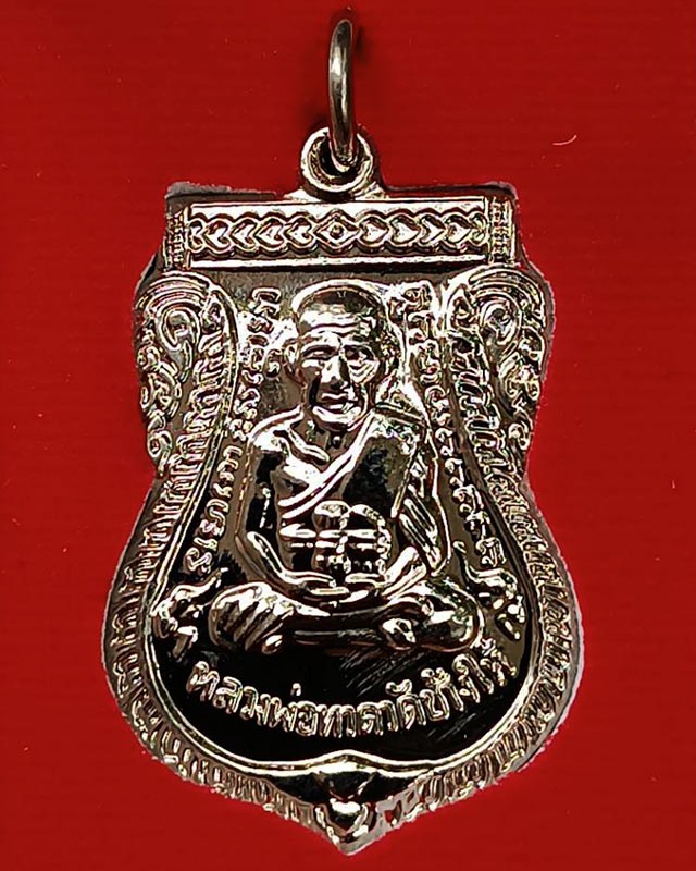 12.เหรียญหลวงปู่ทวด หลังหลวงปู่ทิม วัดช้างให้ รุ่นจันทร์สามสร้อย เนื้อกะไหล่เงิน ปี 2557 พร้อมกล่องเดิม