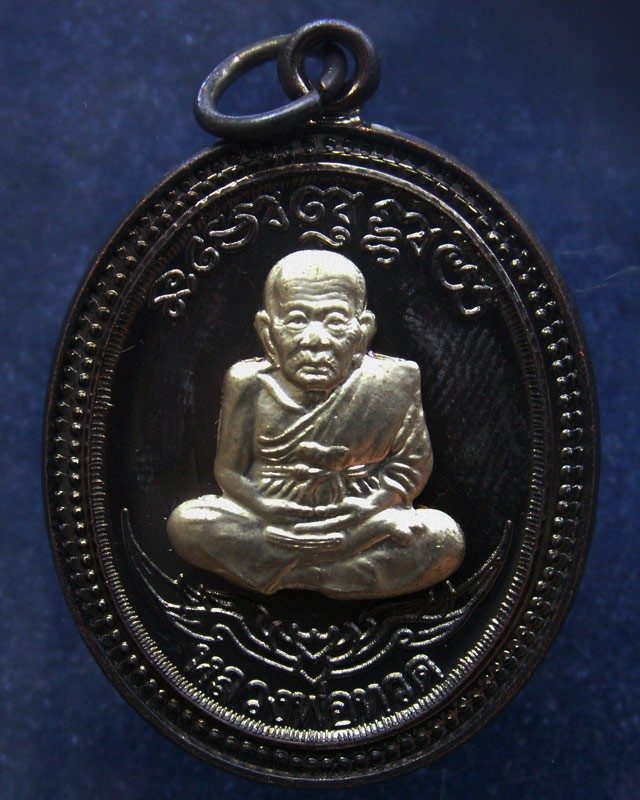 กรรมการ !!! เลข 200...เหรียญหลวงปู่ทวด หลังพ่อท่านเขียว วัดห้วยเงาะ รุ่นกิตติคุโณ 82 เนื้อทองแดงรมดำหน้า-หลังอัลปาก้า โค้ด-เลข พร้อมกล่องเดิม พ.ศ. 2553 สร้างแจกกรรมการ 999 องค์