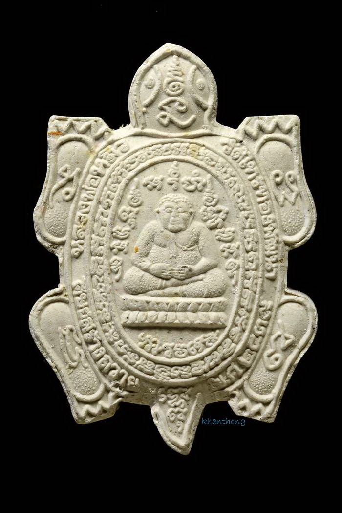 ʕ•́ᴥ•̀ʔっ. . พญาเต่าเรือนหลวงปู่หลิว รุ่นเสาร์ห้า เนื้อผง วัดไทรทองพัฒนา จ.กาญจนบุรี ปี 2539