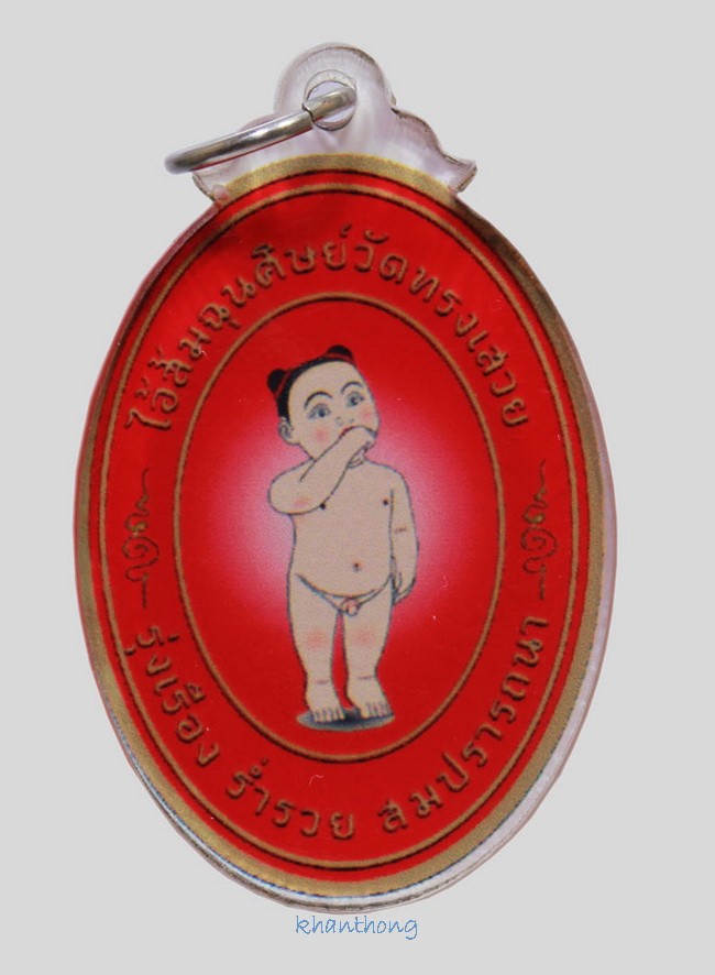 ʕ•́ᴥ•̀ʔっ..รูปถ่ายไอ้ส้มฉุน วัดทรงเสวย จ.ชัยนาท ปี 2563 + บัตรตรวจสอบ dd-pra