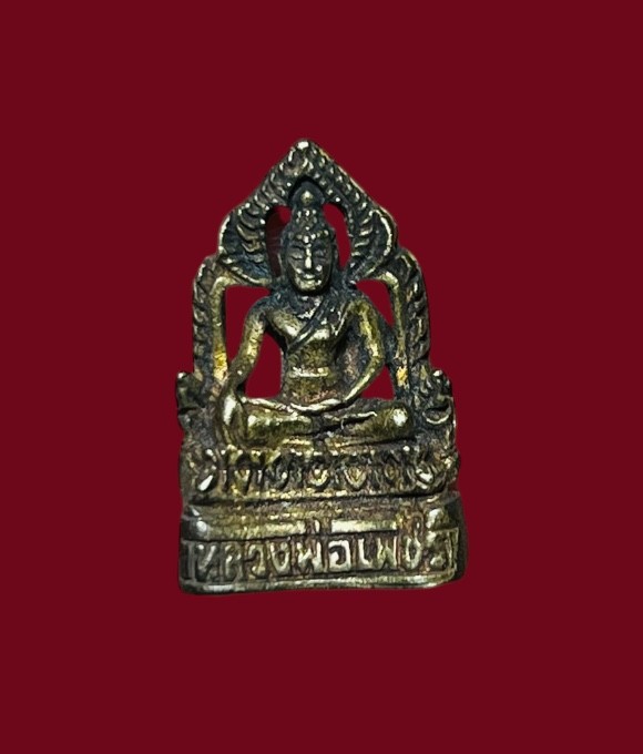 **เคาะแรก 20**รูปหล่อหลวงพ่อเพชร วัดไดรัง รุ่นเพชรเงินร้อยล้าน ปี2538