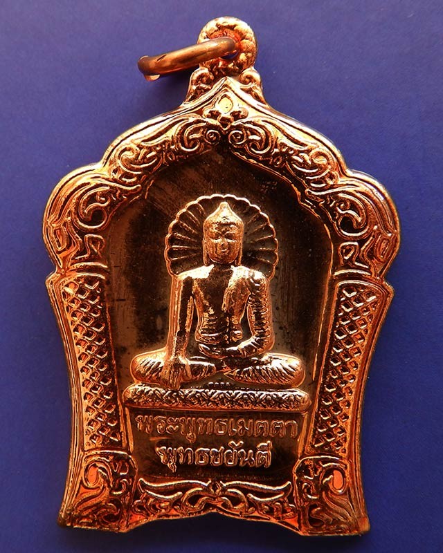 8.เหรียญทองแดงขัดเงา พระพุทธเมตตาประจำจังหวัดประจวบฯ ฉลองพุทธชยันตี 2600 ปี สร้างร.พ. 84 พรรษามหาราช +กล่องเดิม