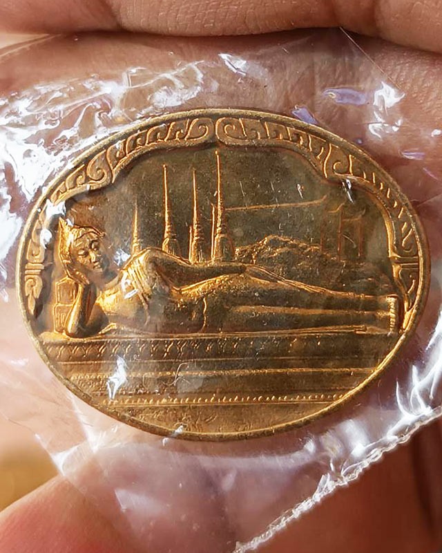 29.เหรียญพระนอน หลัง ภปร. พิธีใหญ่วัดโพธิ์ ฉลองในหลวงพระชนมายุครบ 5 รอบ พ.ศ. 2530 ไม่ผ่านการใช้ ซองเดิมๆ